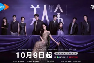 Update Jadwal The Vanishing Beauty Episode 19-24 Sub Indo, Cek Rilis SVIP dan VIP