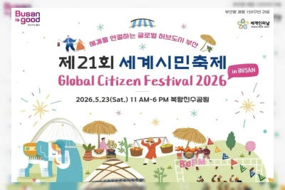 Busan Rayakan 150 Tahun Sejarah Maritim dengan Festival Budaya Global