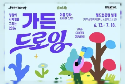 Seoul Gelar Program Berkebun dan Lansekap di Taman Kota