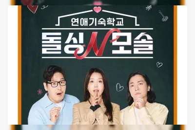 Dating Boarding School: Program Kencan Unik untuk Janda dan Pria Awam