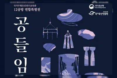 Lokakarya Kerajinan Tradisional Gratis di Seoul Dibuka untuk Pendaftaran