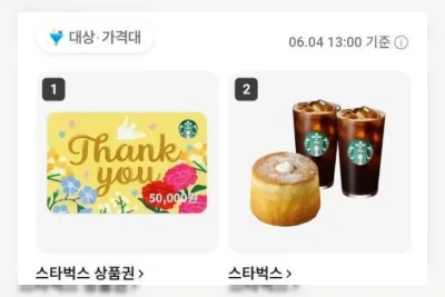 Starbucks Kembali ke Puncak Peringkat Hadiah KakaoTalk Setelah Kontroversi 'Tank Day'