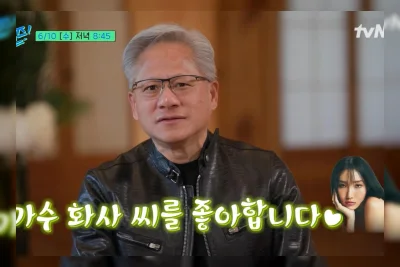 CEO Nvidia Puji Hwasa di Acara 'You Quiz on the Block'