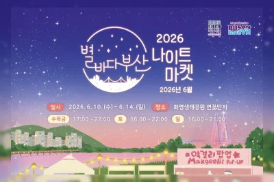 Busan Sulap Lahan Basah Jadi Pasar Malam Modern untuk Penggemar BTS