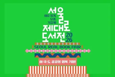 Penerbit Independen Luncurkan Seoul Real Book Fair sebagai Alternatif Pameran Buku Internasional Seoul