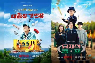 Acara Realitas Guesthouse Korea Raih Penonton Global di Netflix