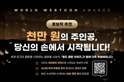 World Webtoon Awards 2026 Buka Nominasi, Penggemar Global Pilih Komik Terbaik