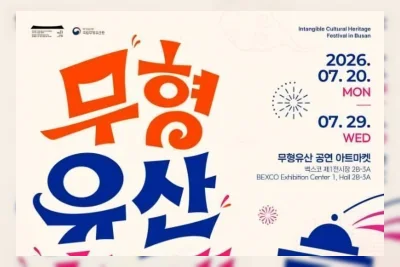 Korea Tampilkan Seni Tradisional di Panggung Busan untuk Delegasi Warisan Dunia