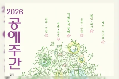 Korea Manfaatkan Kerajinan Tradisional untuk Dorong Pariwisata Daerah
