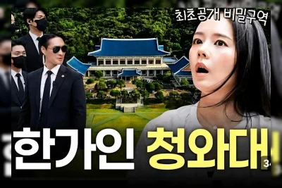 Han Ga-in Jadi Warga Sipil Pertama yang Jelajahi Jalur Gunung Bugak yang Tertutup 600 Tahun