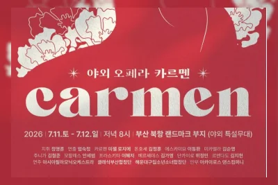 Busan Hadirkan Opera Carmen di Pelabuhan Bawah Langit Musim Panas