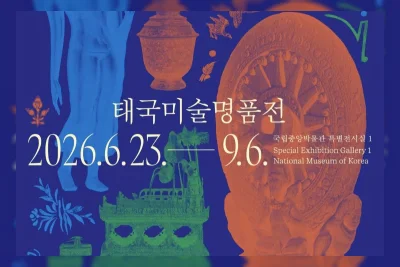 Pameran Seni Thailand Debut di Korea Selatan di Museum Nasional