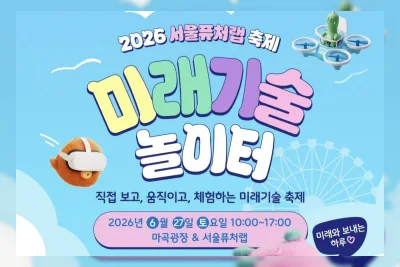 Festival Teknologi Masa Depan Seoul: Robot, AI, dan Drone Jadi Permainan Anak
