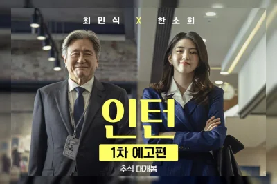 Remake Korea 'The Intern' Tayang 16 September, Choi Min-sik dan Han So-hee Jadi Pemeran Utama