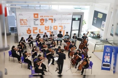 Museum Seoul Rayakan Hari Kemerdekaan dengan Konser Orkestra Remaja