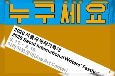 Festival Penulis Internasional Seoul Digelar Bulan Depan