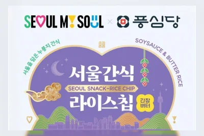 Keripik Nasi Rasa Kimchi dan Mentega Kecap Jadi Oleh-Oleh Baru Seoul