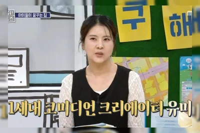 Kang Yu-mi Cerita Pernikahan Singkatnya: Pisah Kamar dengan Mantan Suami