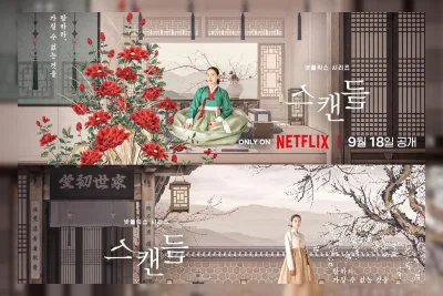 Drama Korea 'The Scandal' dengan Son Ye-jin dan Ji Chang-wook Tayang di Netflix 18 September