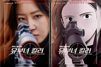 Rating 10 Persen untuk A Bona Fide Killer, Drama MBC yang Dibintangi Gong Hyo-jin