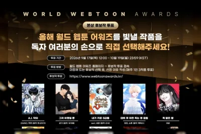 Penggemar Komik Global Pilih Webtoon Terbaik 2026 dalam Voting Dunia