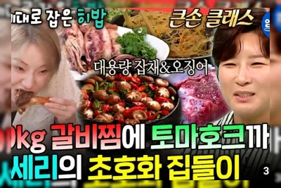 Pak Se-ri Pamer Townhouse Baru dan Sajian Mewah di Pesta Housewarming