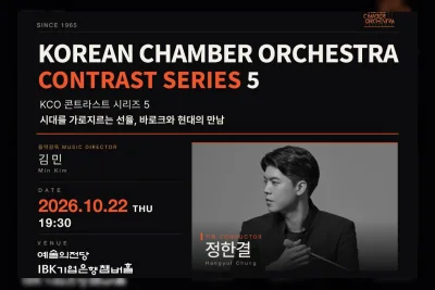 Korean Chamber Orchestra Hadirkan Kontras Musik di Seoul 22 Oktober