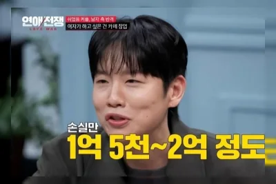 Buka Kafe di Korea, Hanhae Rugi Rp1,7 Miliar hingga Lee Hyo-ri Beri Peringatan