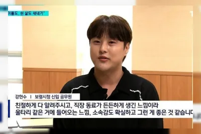 Kang Hyun-soo, Mantan Kontestan 'Produce X 101', Kini Jadi Pegawai Negeri